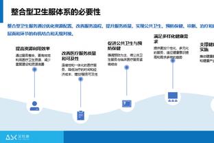 博洛尼亚后卫：这是团队足球的胜利 足球会奖励你付出的牺牲&努力